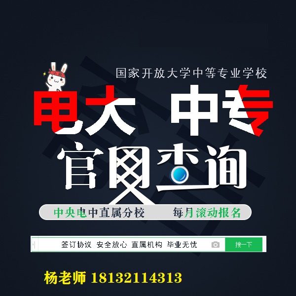 電大中專證有什么用途，怎么報名
