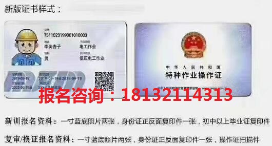 石家莊電工證有包過的嗎
