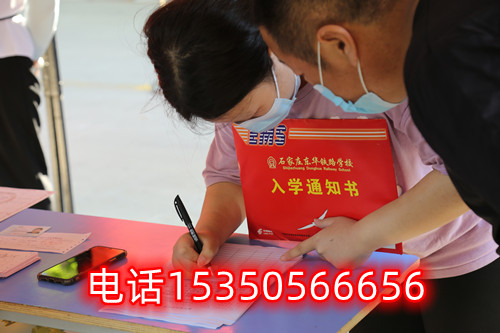 石家莊東華鐵路學(xué)校高考班怎么樣？