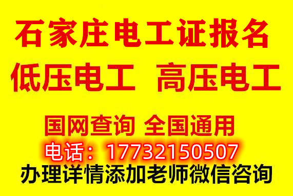 電工證多久下證？快速下證？