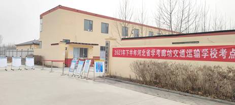 廊坊交通運(yùn)輸學(xué)校成人中專學(xué)校報名要求有哪些