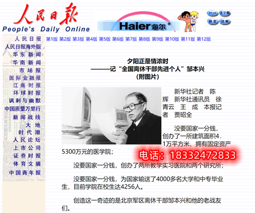 石家莊醫(yī)學(xué)中專學(xué)校哪個(gè)好？
