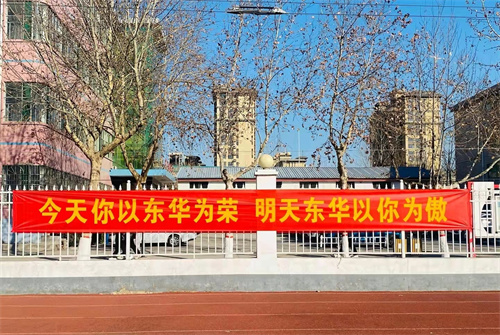 石家莊東華鐵路學校2023年春季班怎么報名？