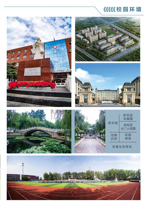如何報名石家莊東華鐵路學校2023年春季班？