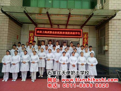 石家莊天使護士學校2023年春季招生學費