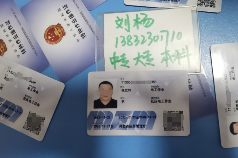 安監(jiān)局電工證是全國通用的嗎？