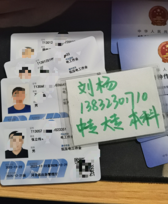 石家莊電工證還有補貼嗎？考試中心報名電話