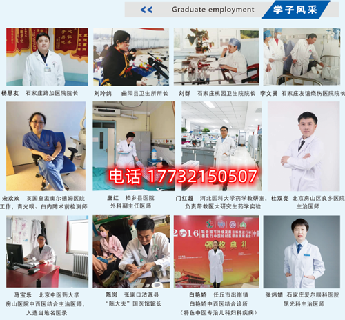 初中生上石家莊冀聯(lián)醫(yī)學(xué)中專學(xué)校哪個(gè)專業(yè)好就業(yè)？