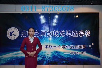 2023年石家莊同創(chuàng)鐵路學校什么時候招生