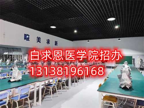 石家莊白求恩醫(yī)學(xué)院2025年報(bào)名條件、招生要求、招生對(duì)象