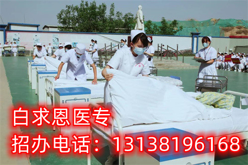石家莊白求恩醫(yī)學(xué)中專學(xué)校護(hù)理專業(yè)怎么樣？