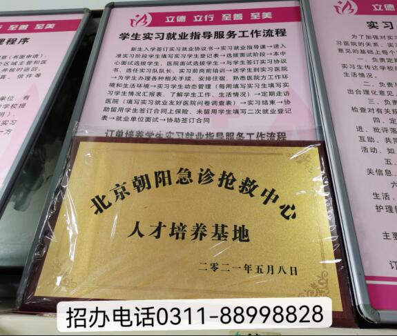 石家莊天使護士學校2025年春季什么專業(yè)招生