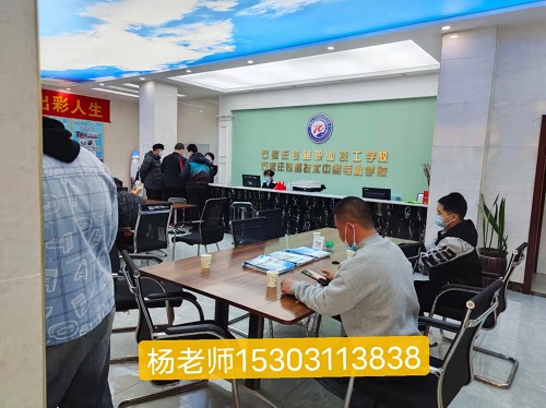 石家莊比較好的鐵路學(xué)校是哪個