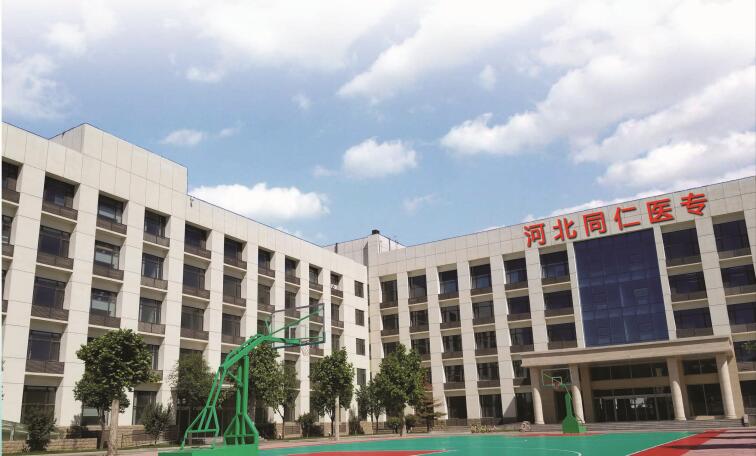 2024年河北同仁醫(yī)學(xué)中等專業(yè)學(xué)校招生進(jìn)行中