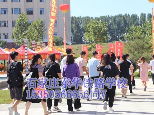 2024春季招生的鐵路中專(zhuān)學(xué)校