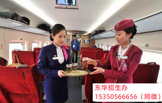 石家莊東華鐵路學(xué)校航空服務(wù)3+2大專(zhuān)班
