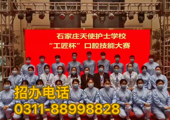 想進(jìn)石家莊天使護(hù)士學(xué)?？谇粚I(yè)？看看2024年春季招生要求