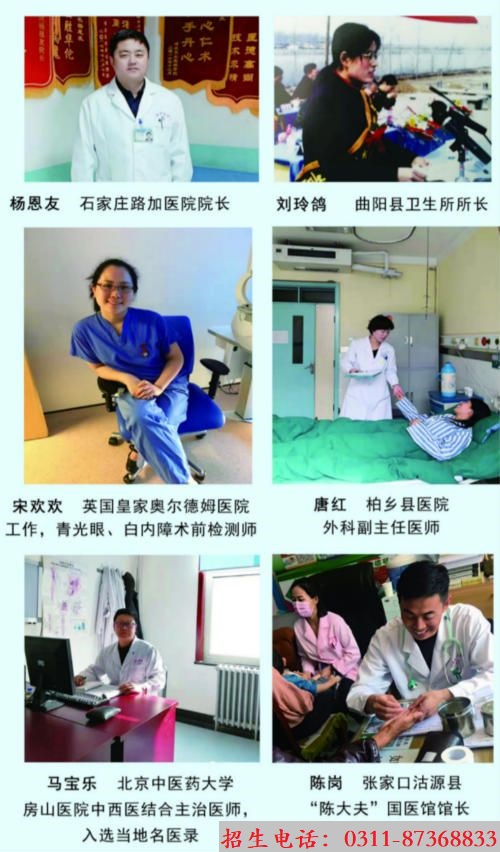 成就醫(yī)學(xué)夢(mèng)想的奇跡！揭秘石家莊好的醫(yī)學(xué)中專學(xué)校