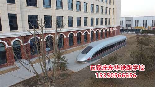 石家莊東華鐵路學校有空調嗎