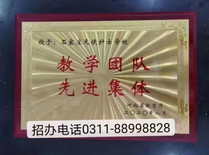 公辦中專護(hù)理學(xué)校