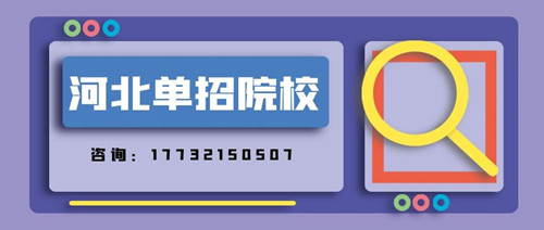 2024年河北省中職學(xué)校與本科學(xué)?！?+4”擬下達(dá)計(jì)劃表