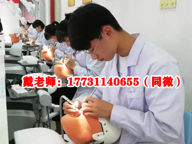 學(xué)口腔專(zhuān)業(yè)哪所醫(yī)學(xué)中專(zhuān)好