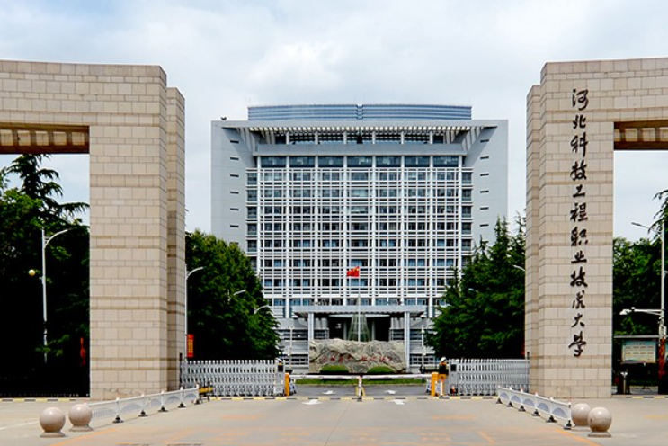 河北科技工程職業(yè)技術(shù)大學(xué)2024年單招招生簡章