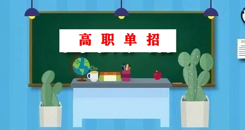 2024年河北省高職單招考試七類和高職單招對(duì)口醫(yī)學(xué)類控制線
