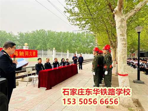 石家莊東華鐵路學(xué)校2024年秋季招生要求分數(shù)嗎？
