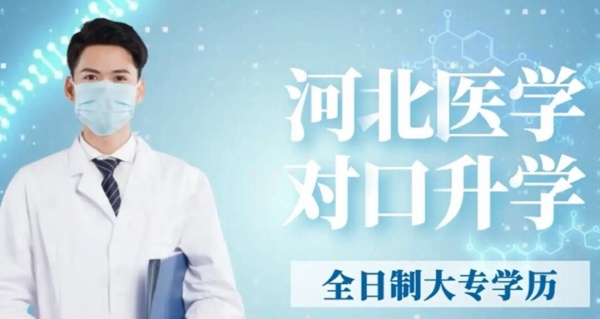 高職單招、對口升學(xué)和普通高考有什么區(qū)別？
