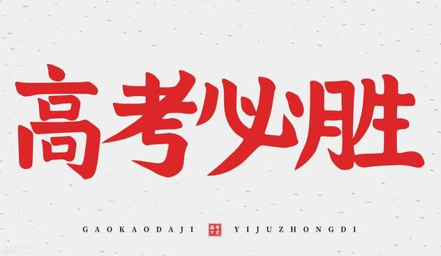 高考錄取分?jǐn)?shù)線什么時(shí)候出來(lái)
