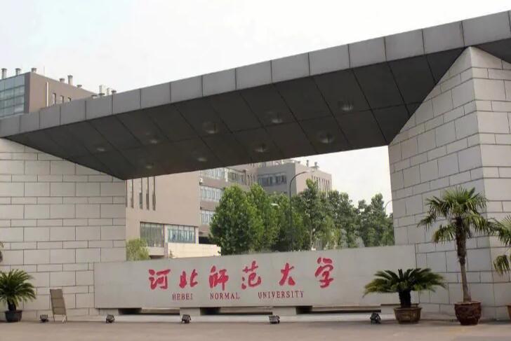 河北省對(duì)口升學(xué)有哪些學(xué)校