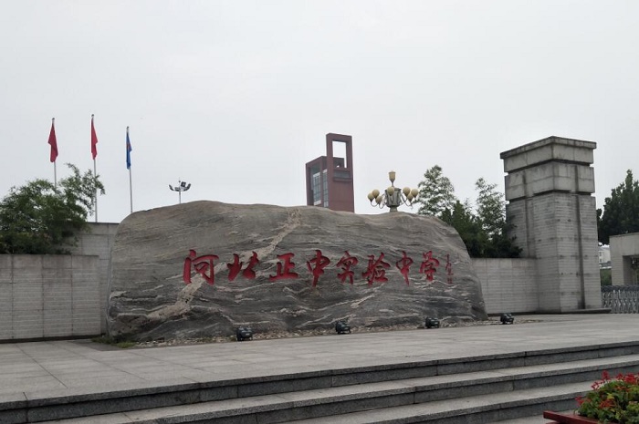 歷年正定實驗中學(xué)錄取分?jǐn)?shù)線