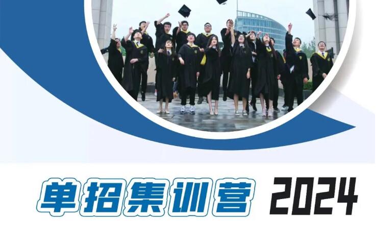 2024單招十類學(xué)校錄取分?jǐn)?shù)