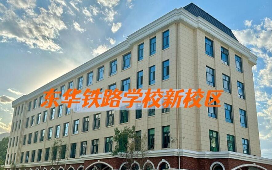 石家莊東華鐵路學校主要招收哪些學生？