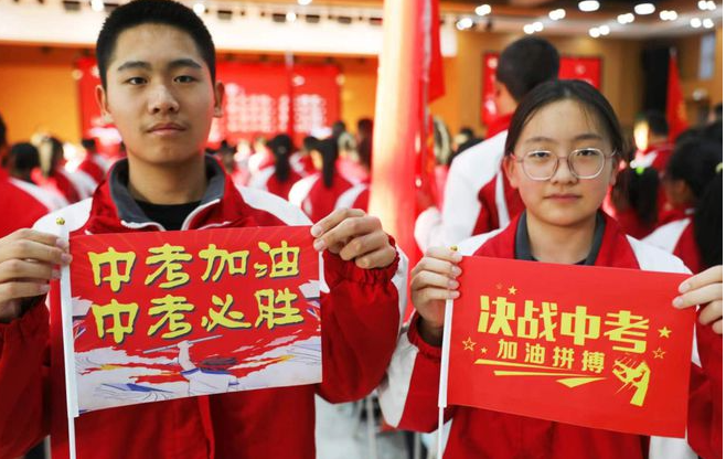 2024年中考時間是幾月幾號
