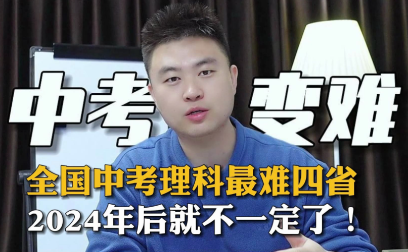 2024年全國中考人數(shù)