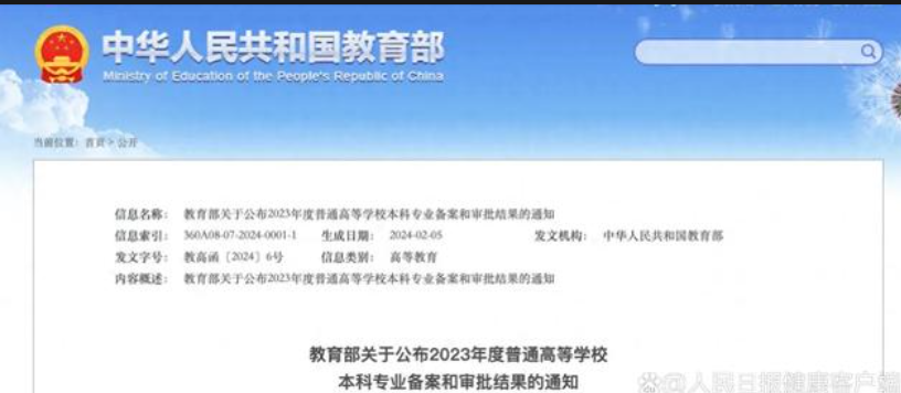 教育部最新調(diào)整！護理學等被列為國控專業(yè) 什么是國控專業(yè)？