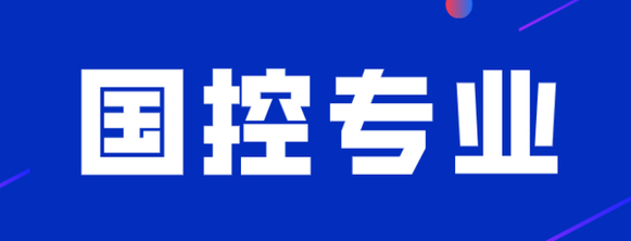 護理學、助產(chǎn)學調(diào)整為國控專業(yè)對單招有影響嗎？