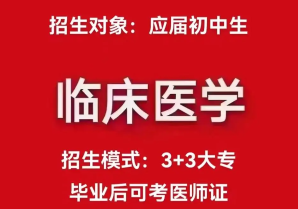 石家莊天使護(hù)士學(xué)校3+3大專招生對(duì)象