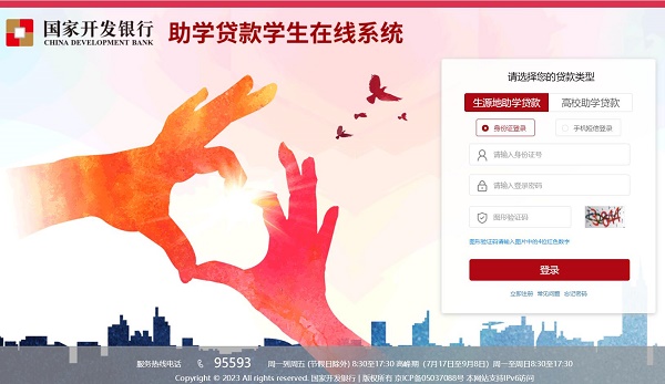 國家助學貸款申請官網(wǎng)入口及條件