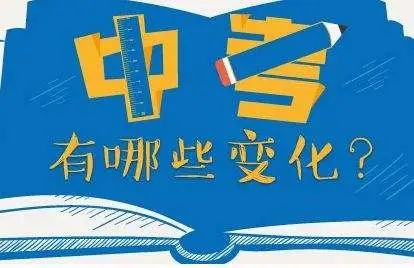 河北2024新中考滿分是多少