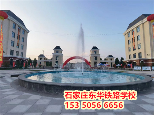 石家莊公辦中專學(xué)校排名