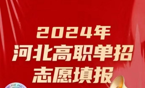 河北單招哪一類最難考？單招三類和單招十類哪個好？