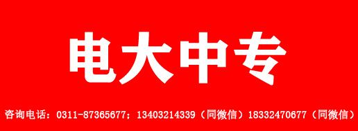 電大中專一年制和兩年制的費(fèi)用分別是多少？