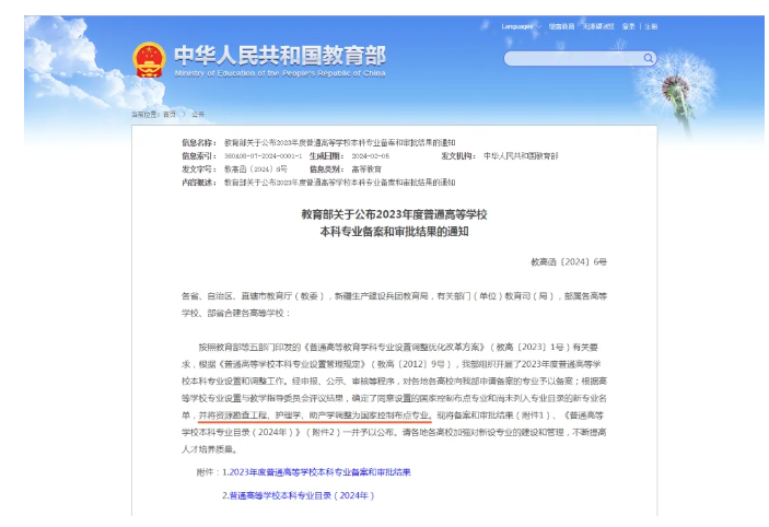 國(guó)控專(zhuān)業(yè)——護(hù)理，迎來(lái)新篇章！