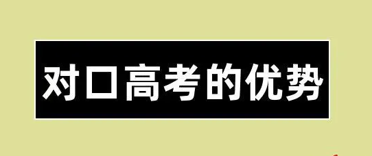 河北省醫(yī)學類對口升學報名院校？