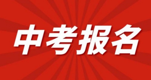 初三200分能考上什么學(xué)校
