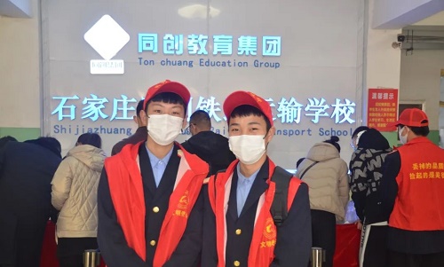 石家莊同創(chuàng)鐵路運(yùn)輸學(xué)校2025年招生計劃