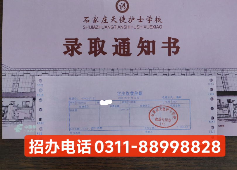 石家莊天使護(hù)士學(xué)校有幾個(gè)校區(qū)
